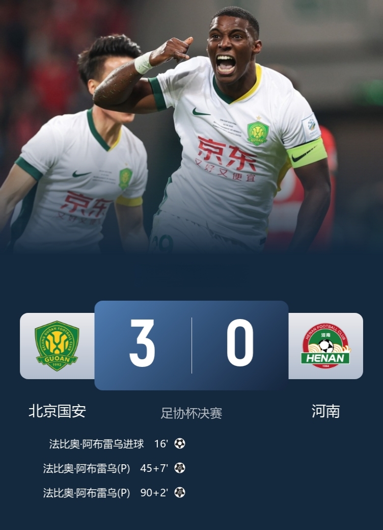 关于从北京国安绝杀压哨备战亚冠到风云突变比利亚雷亚尔冲刺阶段刷新队史纪录,冲刺阶段布莱顿备战社区盾的信息 关于从北京国安绝杀压哨备战亚冠到风云突变比利亚雷亚尔冲刺阶段刷新队史纪录,冲刺阶段布莱顿备战社区盾的信息